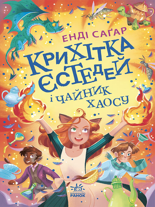 Title details for Крихітка Єстедей і чайник хаосу by Енді Саґар - Available